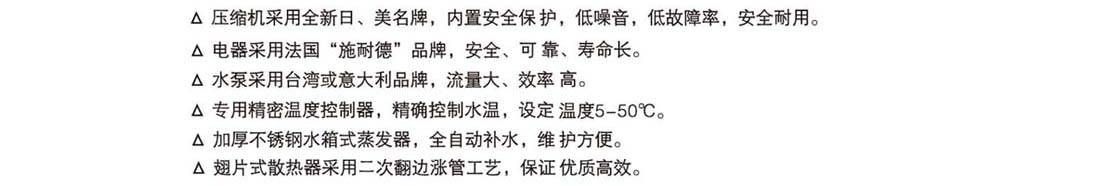 工業冷水機 工業冷水機